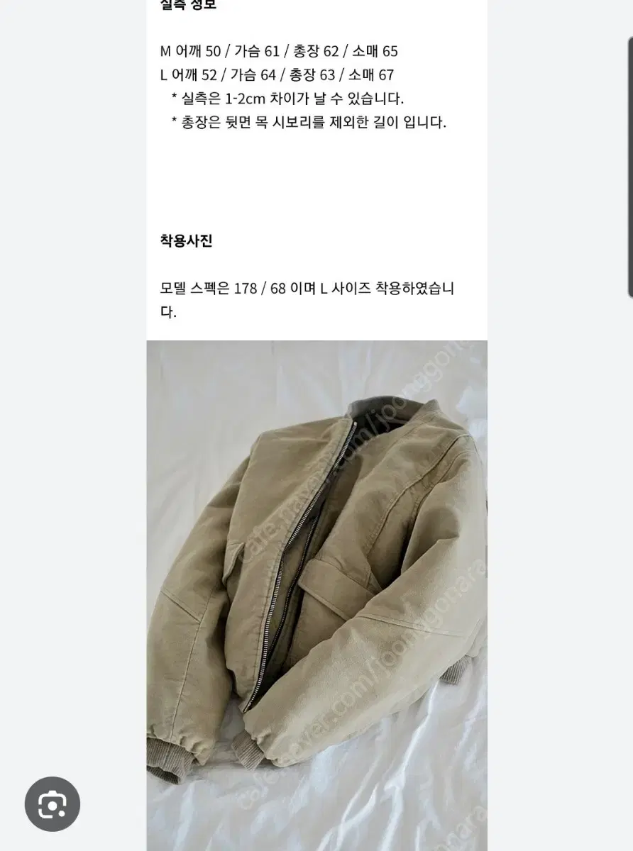 오르빗 헤비 몰스킨 스티치 봄버 M |